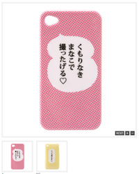 iphoneカバー@nuan+