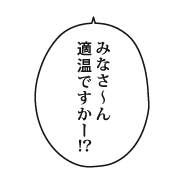 ウォールステッカー「モノローグ」