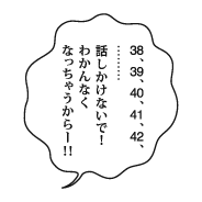 ウォールステッカー「モノローグ」