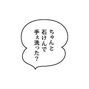 ウォールステッカー「モノローグ」